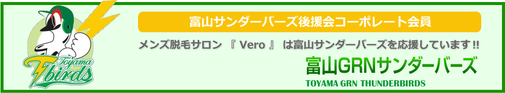 サンダーバーズ