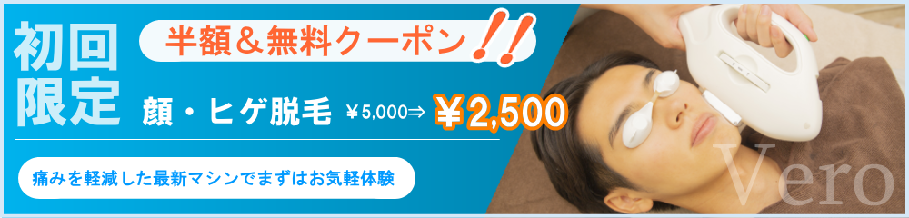 クーポン