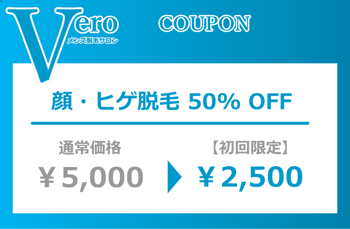 クーポン